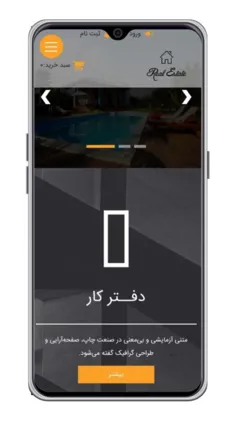 قالب فروشگاهی RealEstate - https://realestate.mysepehr.com	