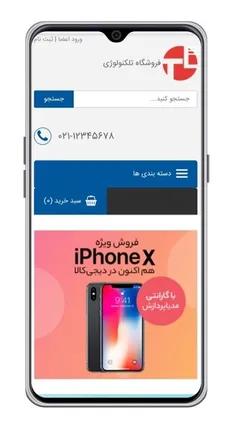 قالب فروشگاهی TechLoop - https://techloop.mysepehr.com
